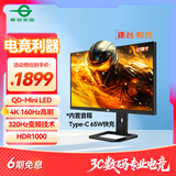 泰坦军团27英寸4K 160Hz 双模320Hz QD量子点-MiniLED HDR1000 1200nits内置音箱1ms电竞显示器P275MV PLUS