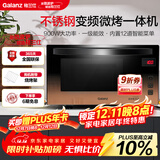 格兰仕（Galanz）家用微波炉 变频微波炉烤箱一体机 900瓦速热 省电一级能效 23升不锈钢内胆 平板式光波炉A7(B3)
