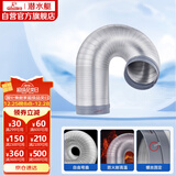 潜水艇（Submarine）加厚铝管油烟机排风管厨房烟道通风道止逆阀烟管硬管180mm内径2米