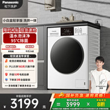 松下（Panasonic）【吴磊推荐】滚筒洗衣机全自动洗烘一体 泡沫净洗衣机带烘干81TD3小白盒超薄10公斤家电国家补贴