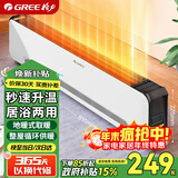 格力（GREE）踢脚线取暖器家用大面积电暖器电暖气片IPX4级防水移动地暖浴室干衣 高级感黑白配色-速热防水踢脚线NJF-X6020h