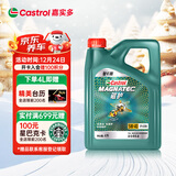 嘉实多（Castrol）磁护智E版 全合成机油 润滑油 5W-40 SP A3/B4 4L 汽车保养