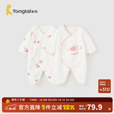 童泰婴儿连体衣新生儿衣服四季0-6月初生宝宝哈衣爬服纯棉内衣2件装 粉色小猪 （四季款） 52cm (建议0-2个月身高50-55cm)