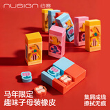 纽赛（NUSIGN）马年限定橡皮擦无屑干净小学生考试专用 擦线成条聚屑干净不留痕美术儿童素描 款式随机NS155-H