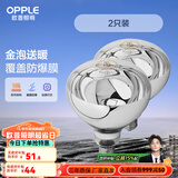 欧普 欧普照明 官方原装浴霸灯泡（红外线机制 取暖泡） E27通用取暖泡 （2只装）
