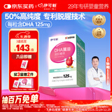 伊可新  DHA儿童藻油软胶囊儿童青少年学生补脑凝胶糖果60粒/瓶6岁以上 