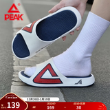 匹克态极拖鞋男鞋夏季外穿运动拖鞋篮球防滑凉拖女款户外沙滩鞋涉水鞋 【男款】撞色-米白/藏青 44