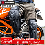 赛羽（SCOYCO）护膝护肘摩托车护具CE-2级认证四件套防摔机车赛车骑行装备男星宇 K50（黑色）CE2级认证护膝两件套 L