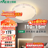 雷士照明（NVC）led吸顶灯卧室餐厅客厅灯现代轻奢仿水晶灯璀璨光效24W三色调光