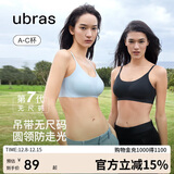 ubras无尺码云感托吊带背心隐形粉底液文胸女士内衣女胸罩隐形肤