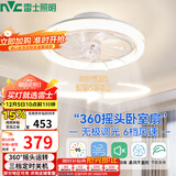 雷士（NVC）LED照明风扇灯吸顶吊扇灯北欧卧室简约奶油低层适用42瓦摇头