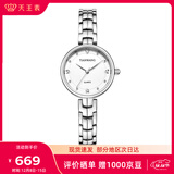天王（TIAN WANG）手表女 圣诞礼物星辰系列钢带石英女表月光白LS31387S.S.W