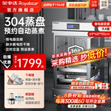 荣事达（Royalstar）蒸饭柜商用蒸饭车电蒸箱食堂酒店全自动蒸柜大容量厨房蒸饭箱蒸包机蒸包炉蒸饭器电蒸炉蒸饭机 304蒸盘+缺水断电防干烧丨智能变频大4盘