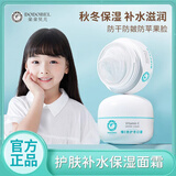朵朵贝儿（DD BEIER）水润维E倍护婴儿面霜宝宝擦脸霜儿童防皴润肤霜40g秋冬护肤补水
