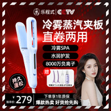 乐程式冷雾蒸汽直板夹沙发直发器直卷两用美发神器负离子补水卷发棒不伤发家用便携加宽夹板新年礼物女生 冷雾热蒸-云水蓝+精油 36mm 【PRO版】