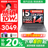 联想小新Pro14/小新14 2025补贴20%新品可选 高性能超轻薄笔记本电脑 学生游戏设计办公手提本 13代i5 32G 1TB 升级｜小新14 高配 14英寸全面屏