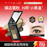 凯朵（KATE）三色眉粉耐水耐汗鼻影卧蚕修容画眉毛3色送女友礼物EX-7 2.2g