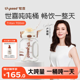 世喜吨吨桶儿童水杯3-6岁直饮吸管杯tritan大宝宝700ml幼儿园学生水壶