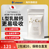 UMEKEN日本钙片小盒中老年腰腿疼骨质疏松儿童成年人女士孕妇含维生素d3 50g/袋