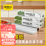 原始人 锡箔纸锡纸 烧烤纸 耐高温防油锡纸 烧烤炉工具 烧烤配件 5M装锡纸两盒装