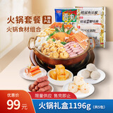 桂冠 火锅套餐5种火锅食材组合 1196g 蟹味棒贡丸香肠鱼豆腐虾味球