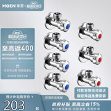 摩恩（MOEN）精铜加厚冷热水角阀7件套装 4冷3热三角阀 4分通用止水阀