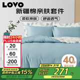 LOVO罗莱家纺 全棉四件套100%纯棉斜纹床单被套枕套双人200*230cm