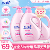 蓝月亮 婴儿洗衣液 百合香 1kg*3瓶 儿童宝宝专用 温和无刺激