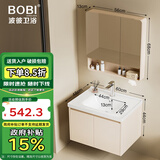 波彼（BOBI）浴室柜套装太空铝陶瓷一体盆洗脸洗手盆柜组合智能化妆镜柜洗漱台 60CM主柜+普通半封美妆镜柜