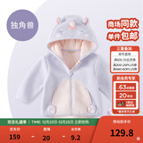 戴维贝拉（DAVE＆BELLA）童装男童服装儿童外套女童春秋款婴儿春装宝宝衣服小童摇粒绒上衣 独角兽【DBX14462-B】 100 （建议身高90-100cm）
