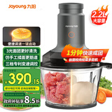 九阳 家用绞肉机三合一 2.2L 铜线电机搅蒜器绞肉绞菜和面多功能电动一体机绞辣椒蔬菜 搅碎辅食机 LA991 2.2L