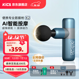 KICA筋膜枪迷你专业级肌肉按摩器运动健身放松按摩枪送长辈节日礼物 K2筋膜枪-孔雀蓝 智能变频    .