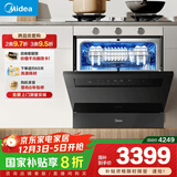 美的（Midea）【灶下V9 Pro】洗碗机嵌入式家用灶下15套升级一键洗烘蒸汽单消毒七星消杀105℃热烘洗消一体机