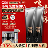 C咖抗氧双管洗面奶80g*2提亮肤色氨基酸洁面乳去黑头细腻毛孔男女