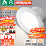 雷士（NVC）LED筒灯开孔75mm嵌入式筒射灯客厅天花灯走廊过道灯背景牛眼灯 铝材Ra80-漆白4W三色-孔75-85mm