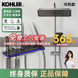科勒（KOHLER）全铜淋浴花洒钢琴键淋浴器浴室家用恒温增压喷头淋浴明装花洒套装 飞驰-枪灰色冷热款（包安装）