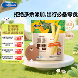 Bebecook长米条(南瓜味)30g 儿童零食无添加谷物棒磨牙棒