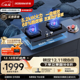 老板（Robam）【金榜爆款】JZT-57B6D天然气家用燃气灶嵌入式煤气灶以旧换新国家补贴5.2kW重庆