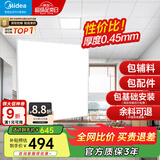 美的（Midea）铝扣板集成吊顶300*300卫生间厨房龙骨吊顶材料全套包上门安装 【4㎡-含辅料】30*30亚白
