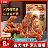 百草味鸭锁骨甜辣味140g 熟食卤味休闲零食办公室解馋网红小吃