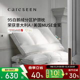 康尔馨五星级酒店羽绒枕头 95%白鹅绒枕功能分区枕芯 中枕 72*46cm