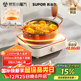 苏泊尔（SUPOR）COCO电陶炉煮茶电磁炉家用电磁灶火锅电池炉新型迷你简易小型大功率围炉煮茶炉C22-CS16国家补贴