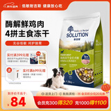 耐吉斯冻干生骨肉狗粮酶解鲜肉无谷低敏成犬幼犬老年犬低敏全价犬粮 鲜鸡肉火鸡肉配方1.5kg