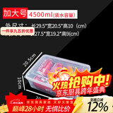 欧品缘保鲜盒透明带盖塑料厨房冰箱收纳盒密封食品级长方形保鲜储物盒子 加大4.5L【5个】