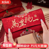 光多拉结婚红包高级感布艺专用红包袋婚礼订婚改口元万元喜字利是封袋