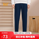 361°运动裤男士秋冬季休闲卫裤直筒跑步宽松针织长裤子男652334711D-4