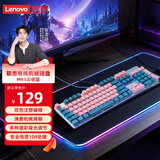 联想（Lenovo） MK5游戏机械键盘有线青轴混彩光效适用拯救者R9000P/Y7000游戏电竞办公键盘104键吃鸡键盘 云银蓝