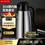美厨（MAXCOOK）保温壶热水瓶 304不锈钢真空暖水壶家用大容量开水瓶2L本色MCB390