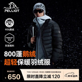 伯希和（Pelliot）轻薄排骨羽绒服男冬季800蓬鹅绒保暖外套女冲锋衣内胆11340821黑M