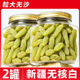 问君【超大树上黄】 新疆特产吐鲁番葡萄干358*2无核白免洗休闲零食